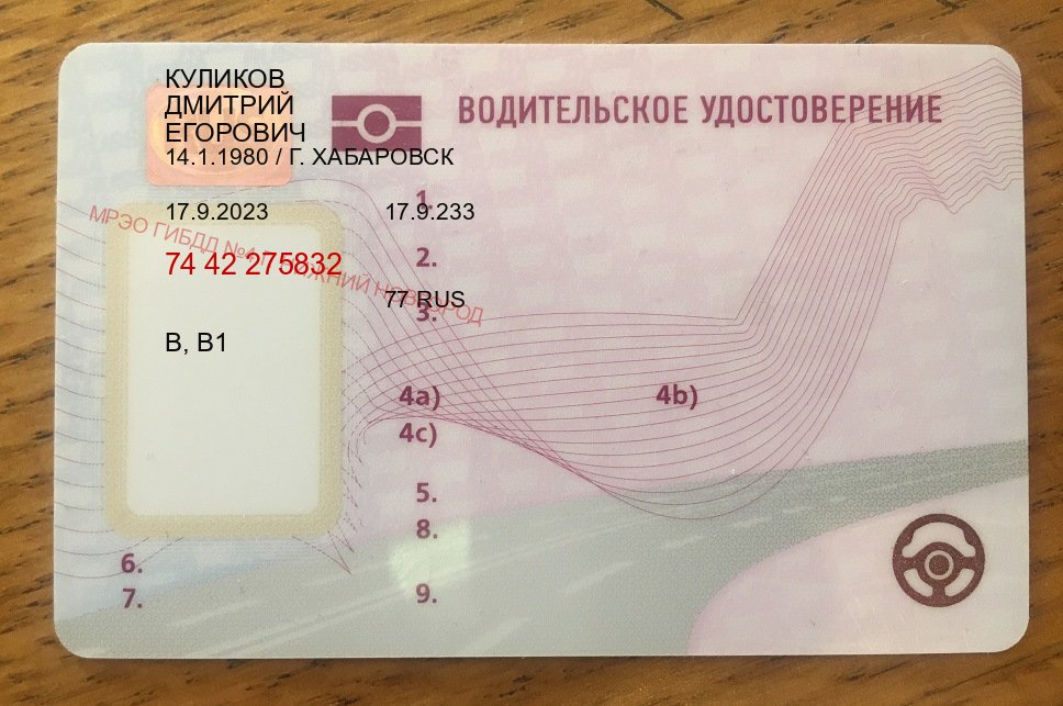 Получить ВУ в г. Красноярск (Купить водительские права на спецтехнику в Красноярске — Архивная справка) - пример бланка 6 Получить ВУ в г. Красноярск (Купить водительские права на спецтехнику в Красноярске — Архивная справка) - пример бланка 6