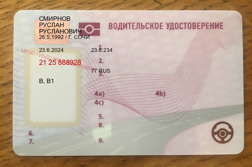 Оформление ВУ в г. Красноярск (Купить водительские права на спецтехнику в Красноярске — Архивная справка) - пример бланка 72 Оформление ВУ в г. Красноярск (Купить водительские права на спецтехнику в Красноярске — Архивная справка) - пример бланка 72