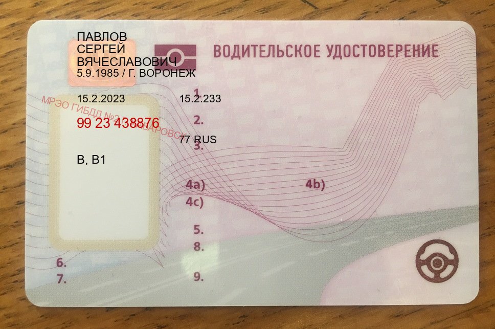 Сделать документы в г. Красноярск (Купить водительские права на спецтехнику в Красноярске — Архивная справка) - лицевая сторона 66 Сделать документы в г. Красноярск (Купить водительские права на спецтехнику в Красноярске — Архивная справка) - лицевая сторона 66
